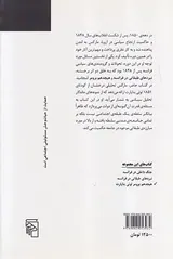 هیجدهم برومر لوئی بناپارت
